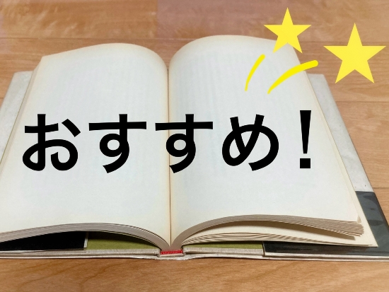 夏タイヤおすすめ